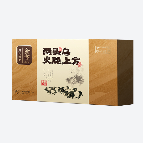 两头乌火腿上方（限量）2.0kg