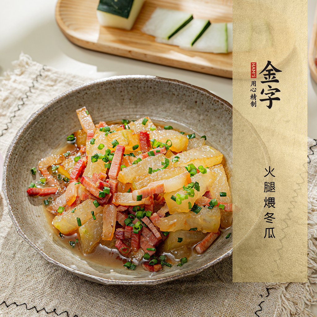 火腿煨冬瓜