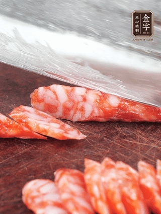 金字腊肠切片。虾仁过热水