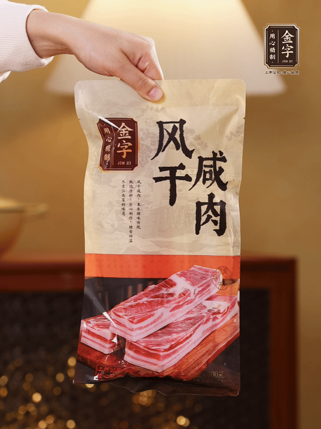 金字风干咸肉切条，加料酒，沸水烫1分钟捞出。