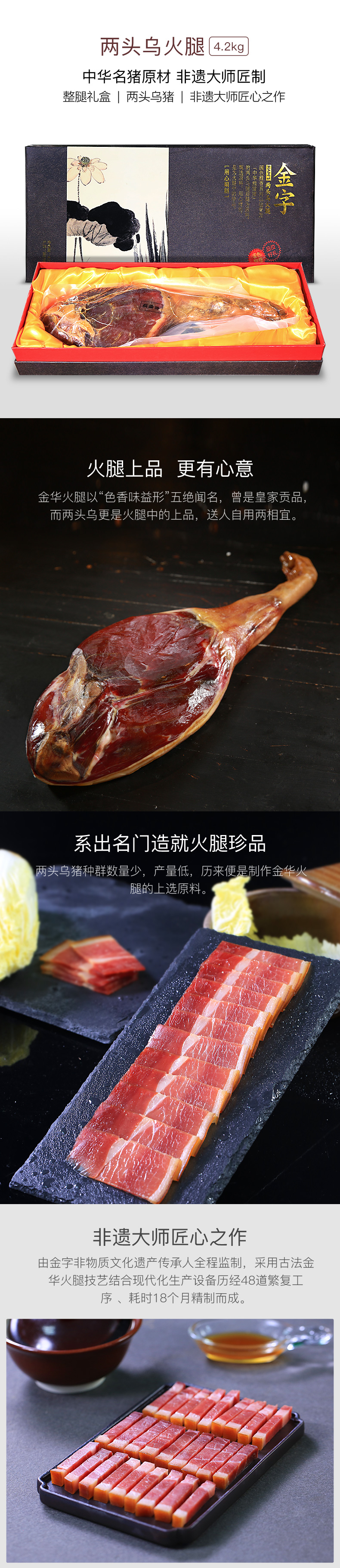 两头乌4.2kg
