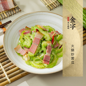 火腿炒苦瓜