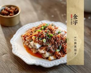 XO酱蒸茄子
